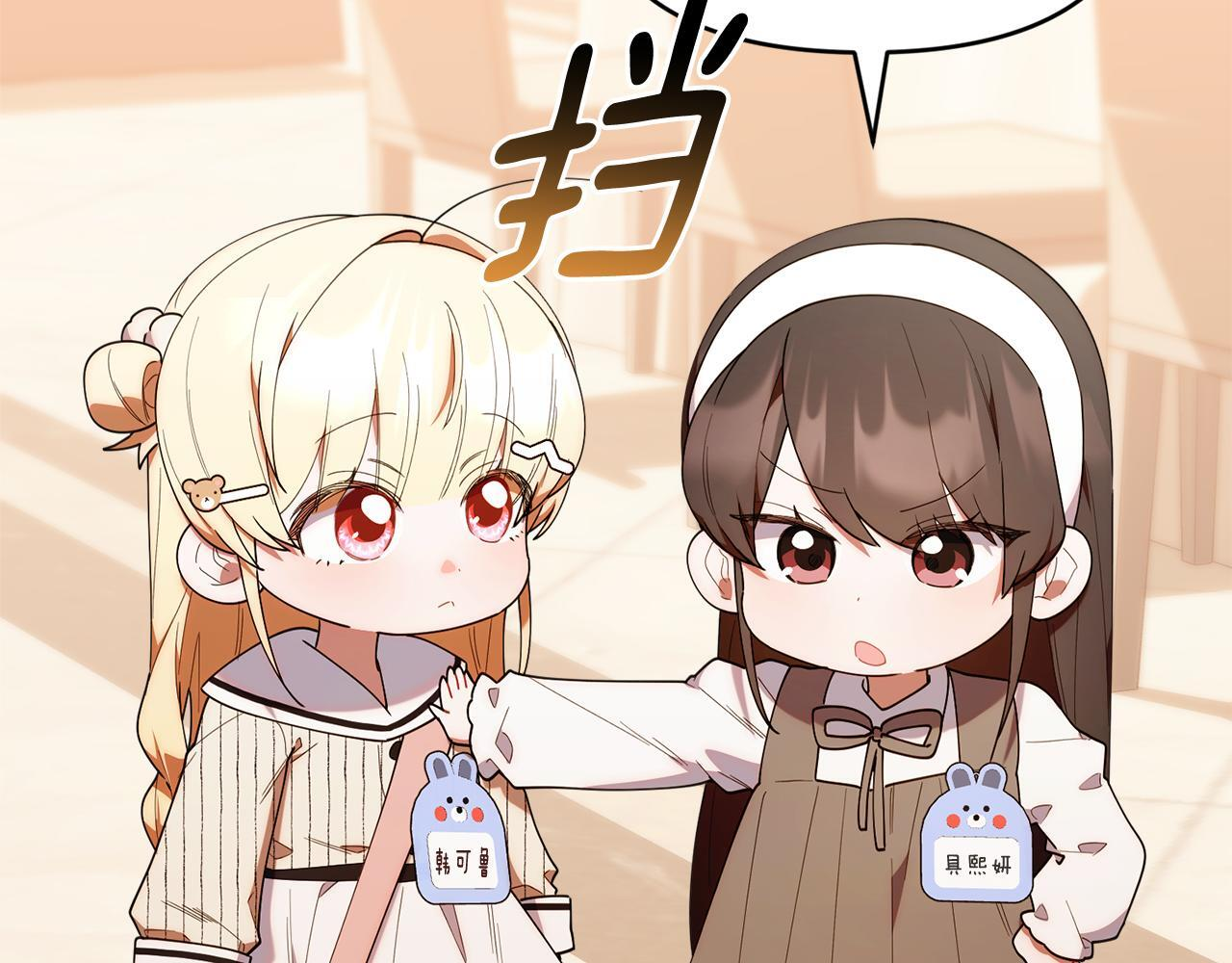 第49话 计划失败 第203页