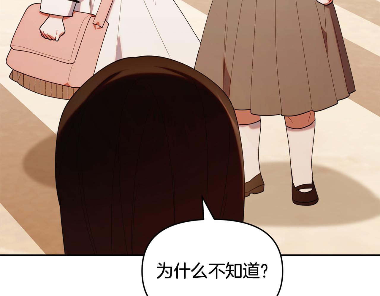 第49话 计划失败 第204页