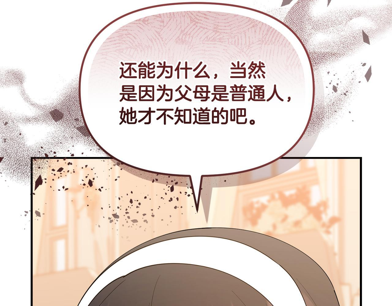 第49话 计划失败 第206页