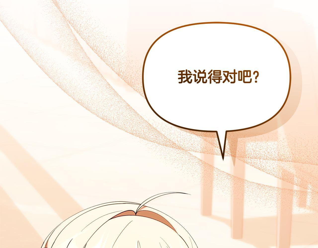 第49话 计划失败 第209页
