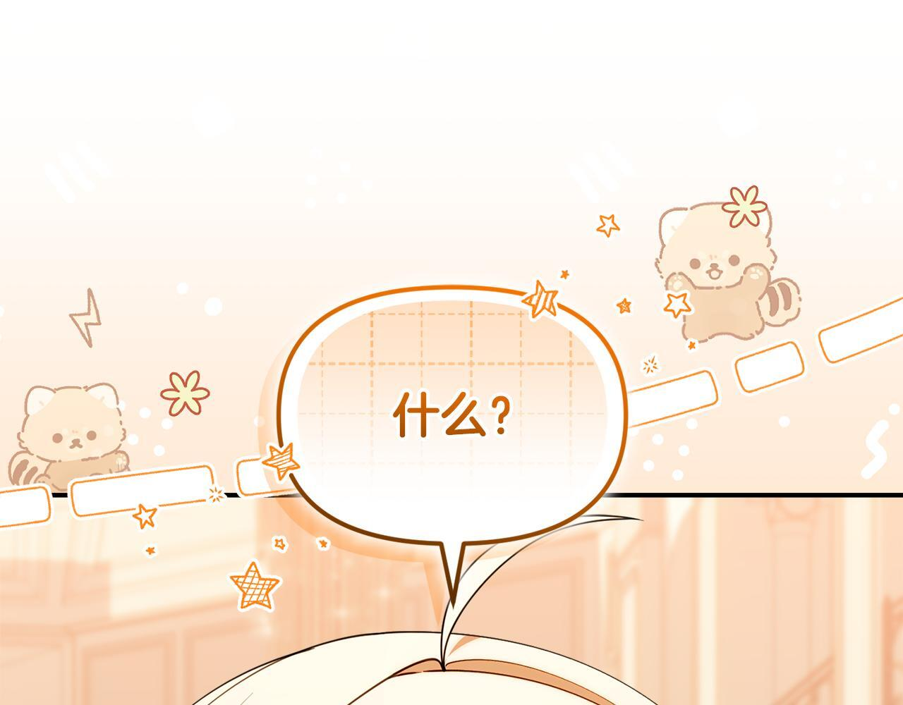 第49话 计划失败 第212页