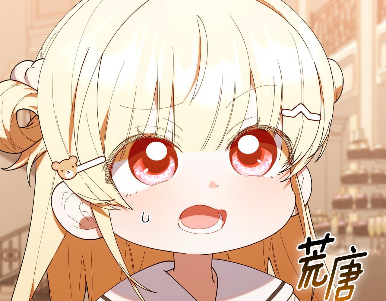 第49话 计划失败 第213页