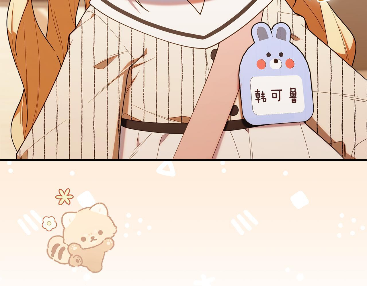 第49话 计划失败 第214页