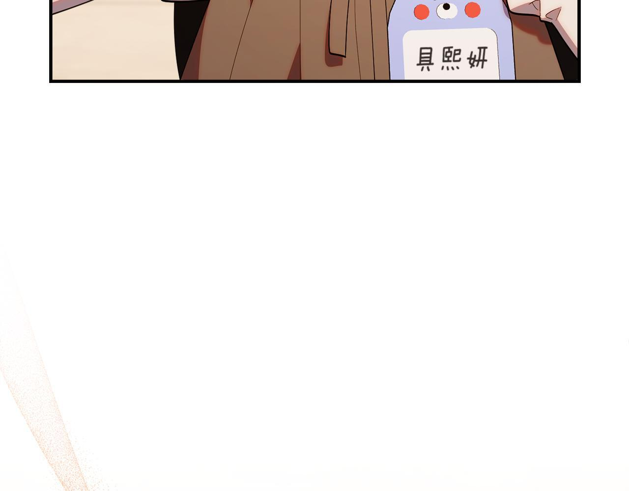 第50话 不要说坏话 第4页