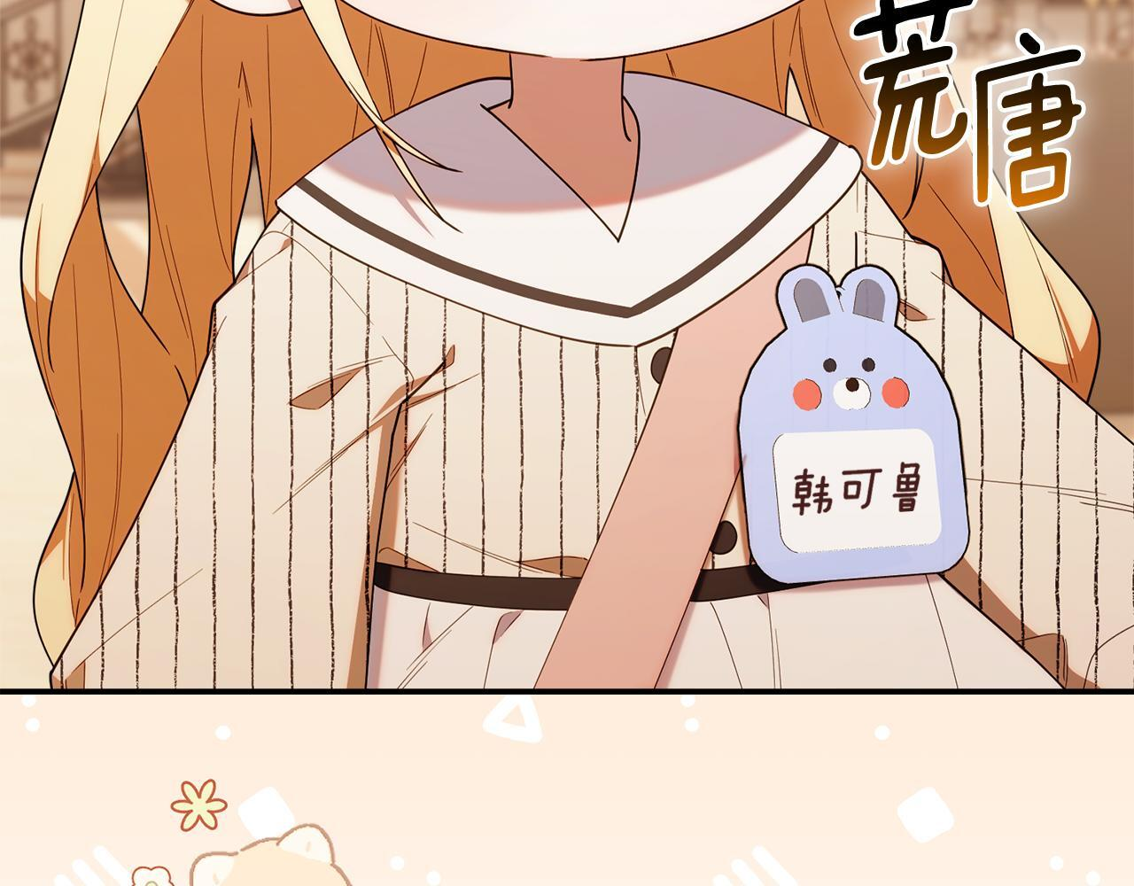第50话 不要说坏话 第10页