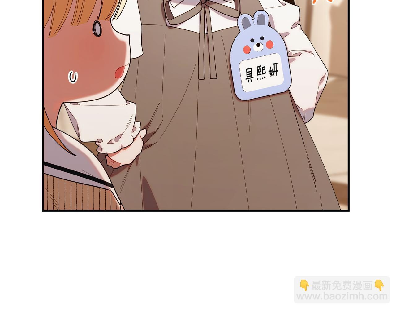 第50话 不要说坏话 第16页