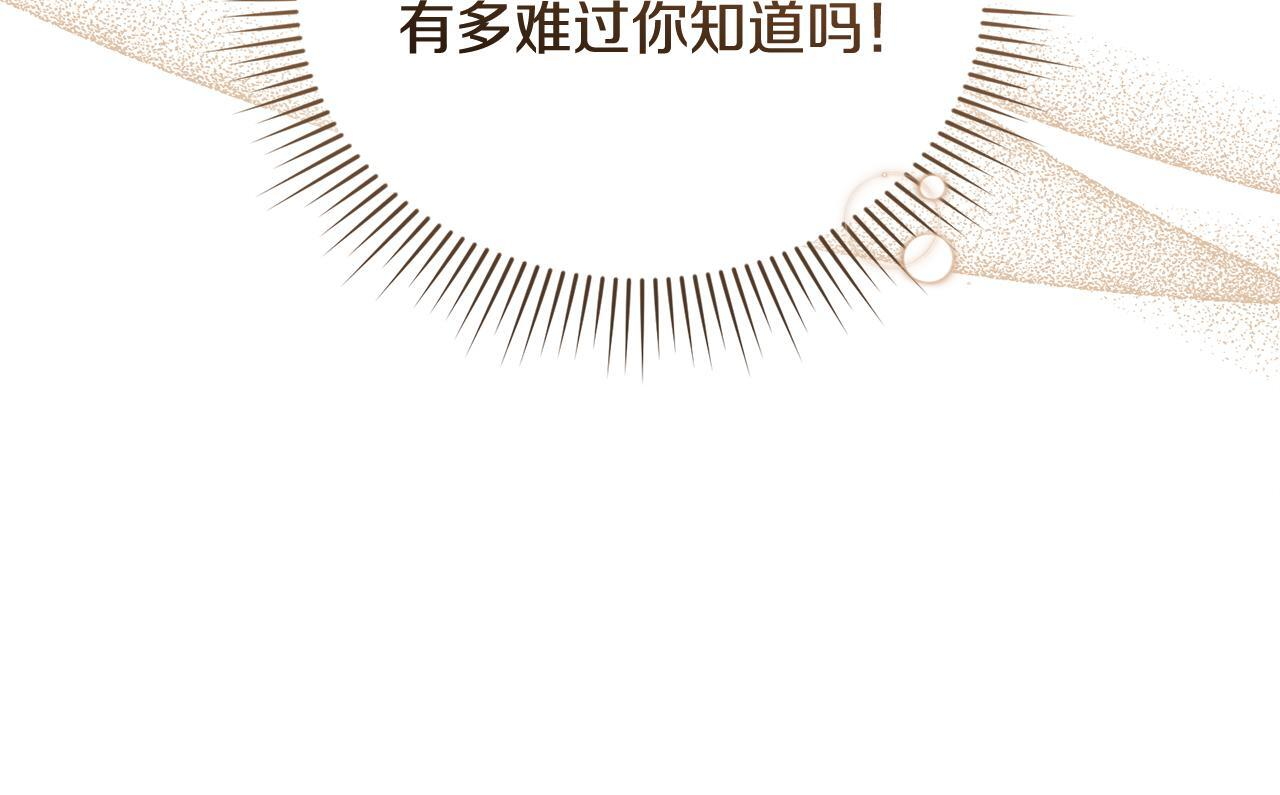 第50话 不要说坏话 第30页