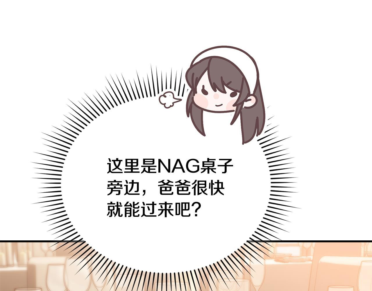 第50话 不要说坏话 第31页