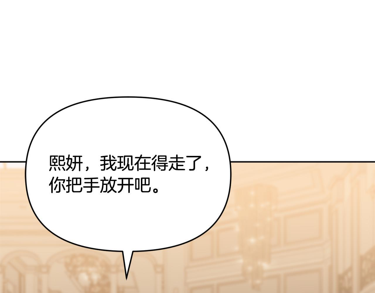第50话 不要说坏话 第39页