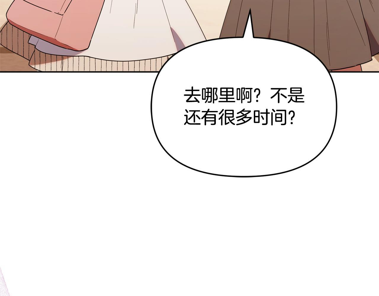 第50话 不要说坏话 第41页
