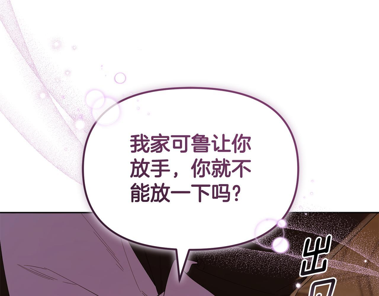第50话 不要说坏话 第42页