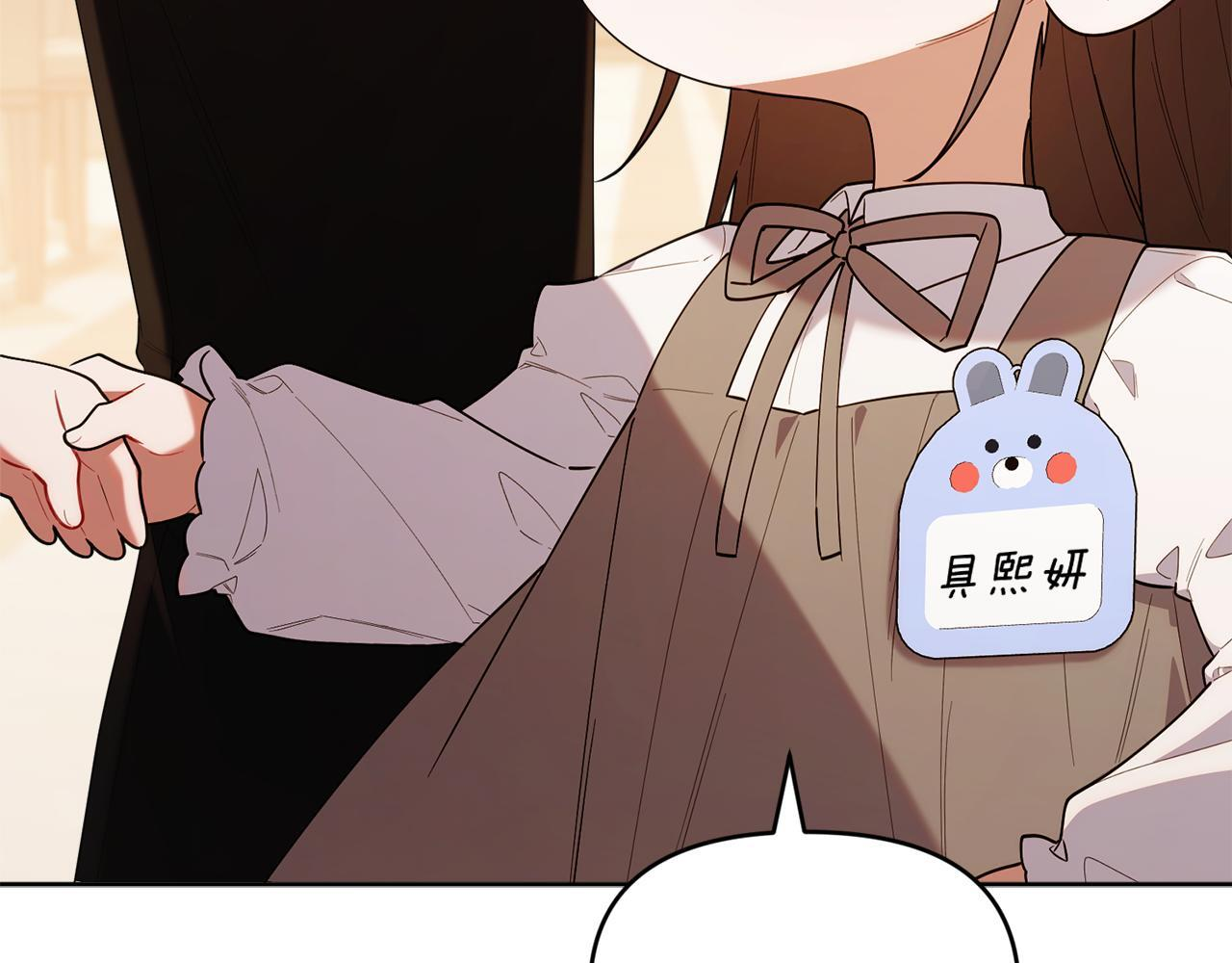 第50话 不要说坏话 第44页