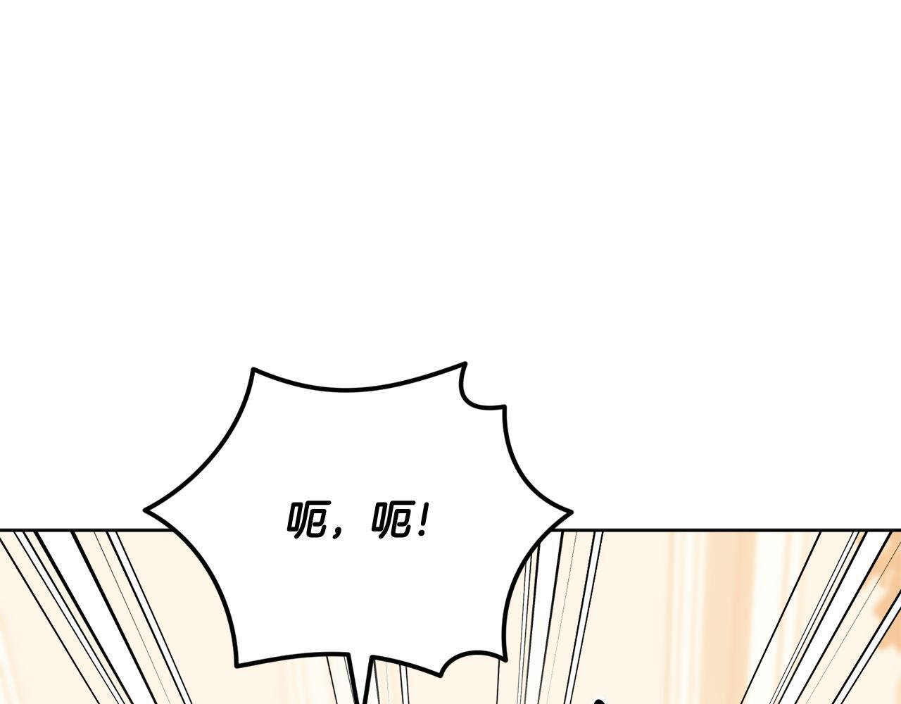 第50话 不要说坏话 第46页