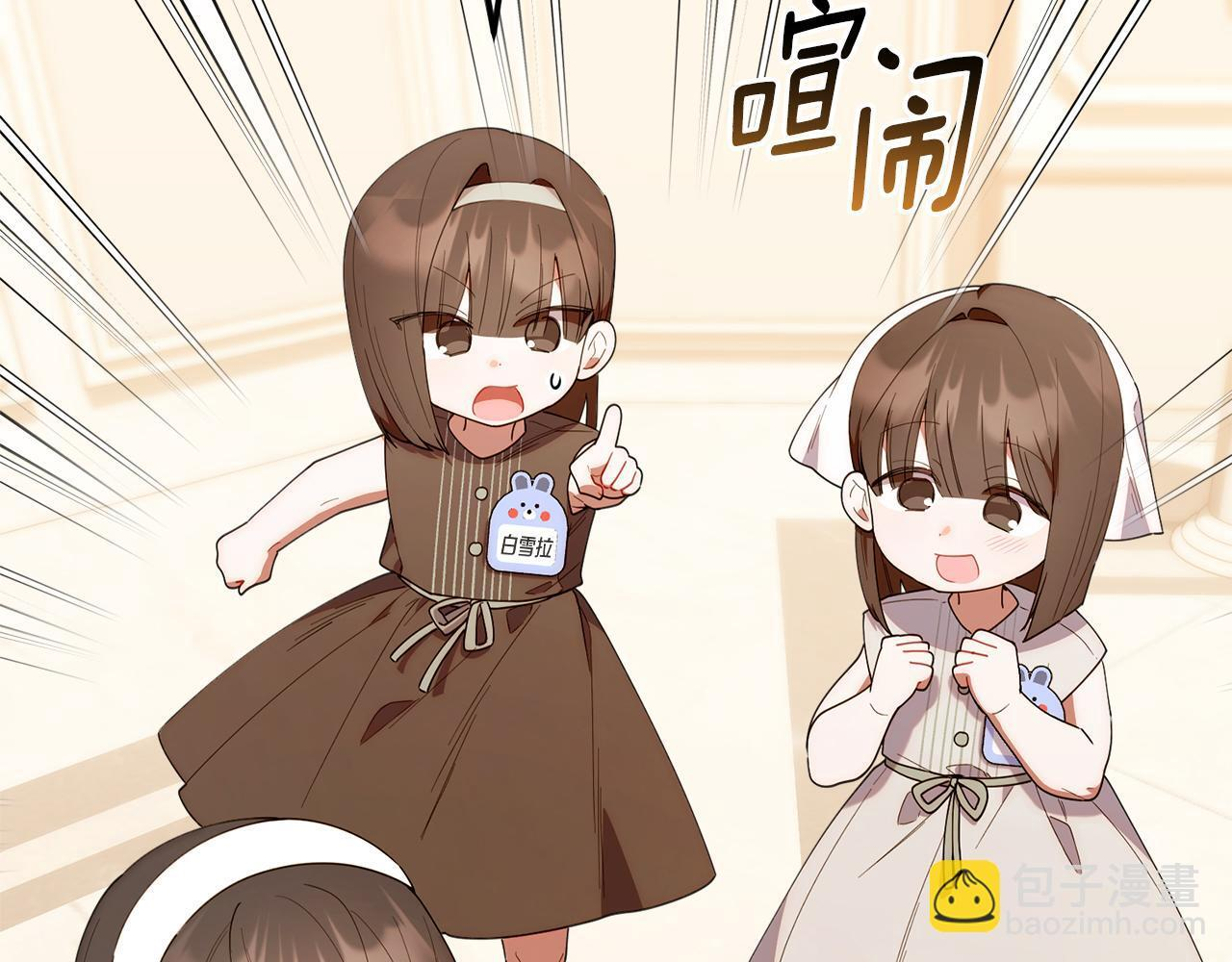 第50话 不要说坏话 第47页