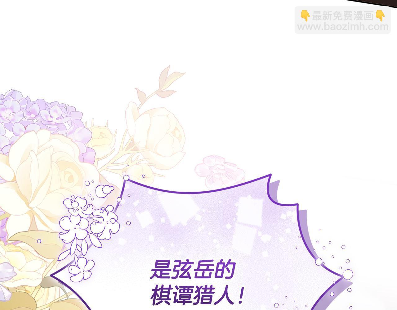 第50话 不要说坏话 第50页