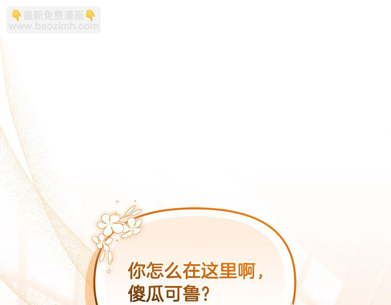 第50话 不要说坏话 第59页