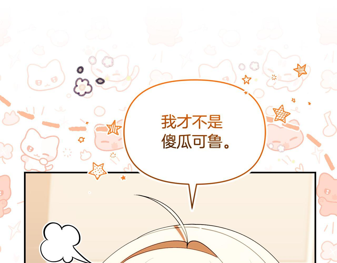 第50话 不要说坏话 第63页
