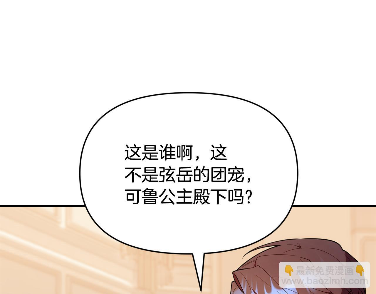 第50话 不要说坏话 第66页
