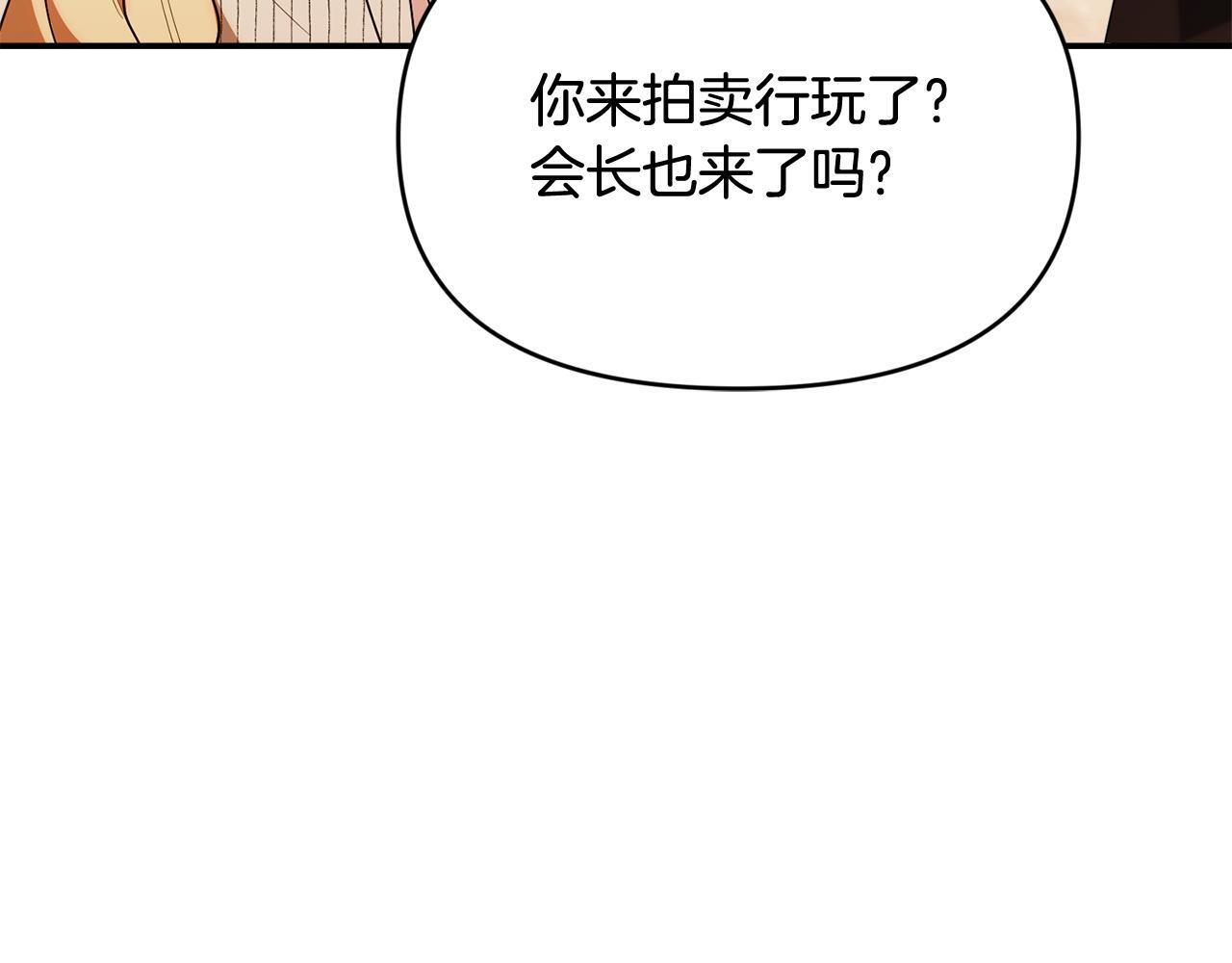 第50话 不要说坏话 第69页