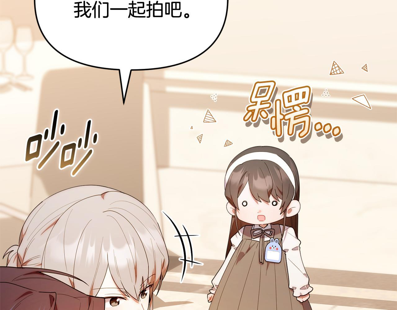 第50话 不要说坏话 第78页