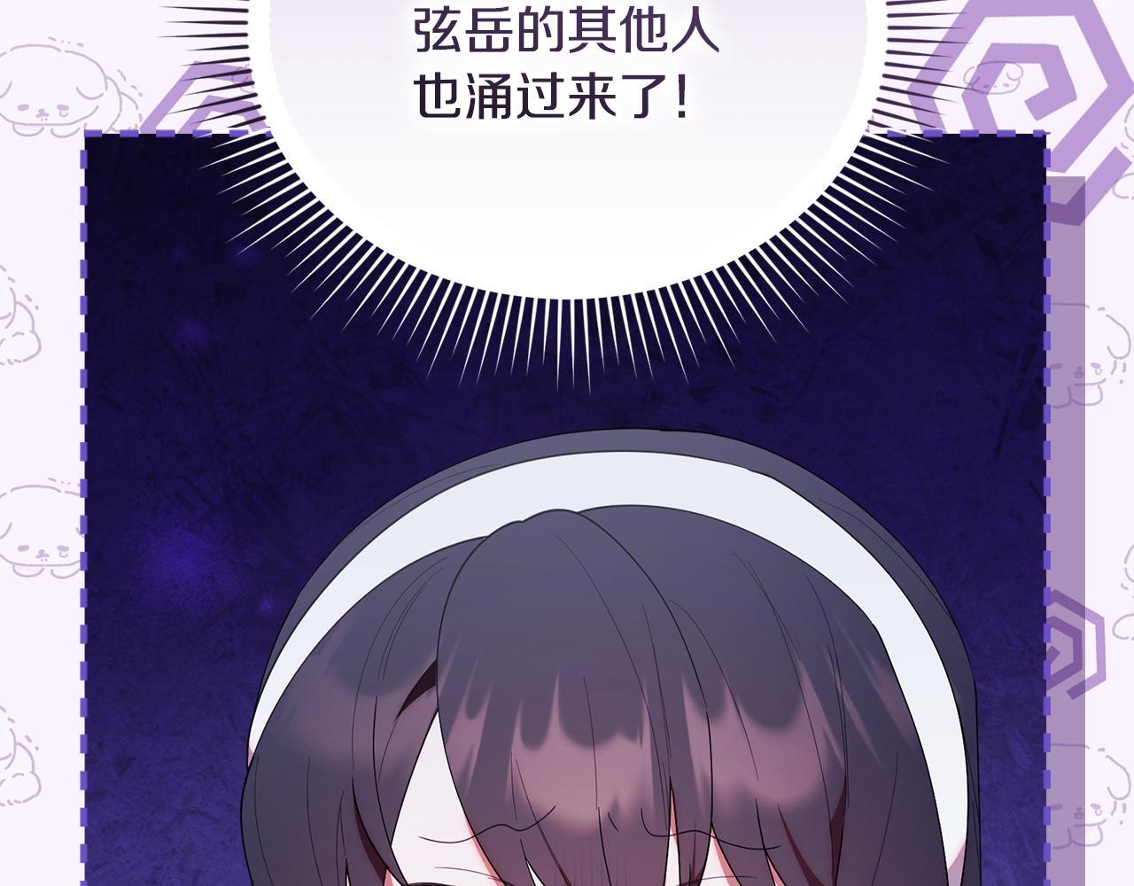 第50话 不要说坏话 第81页