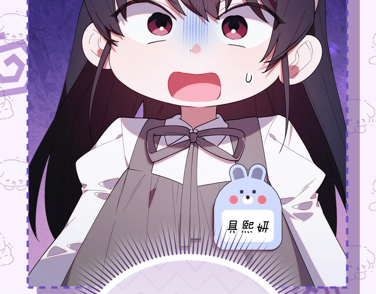 第50话 不要说坏话 第82页
