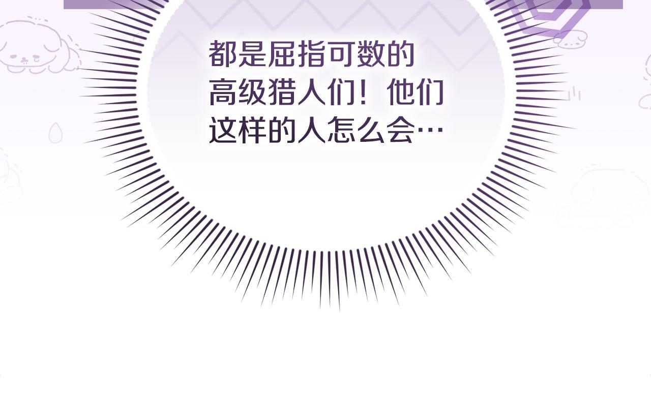第50话 不要说坏话 第83页