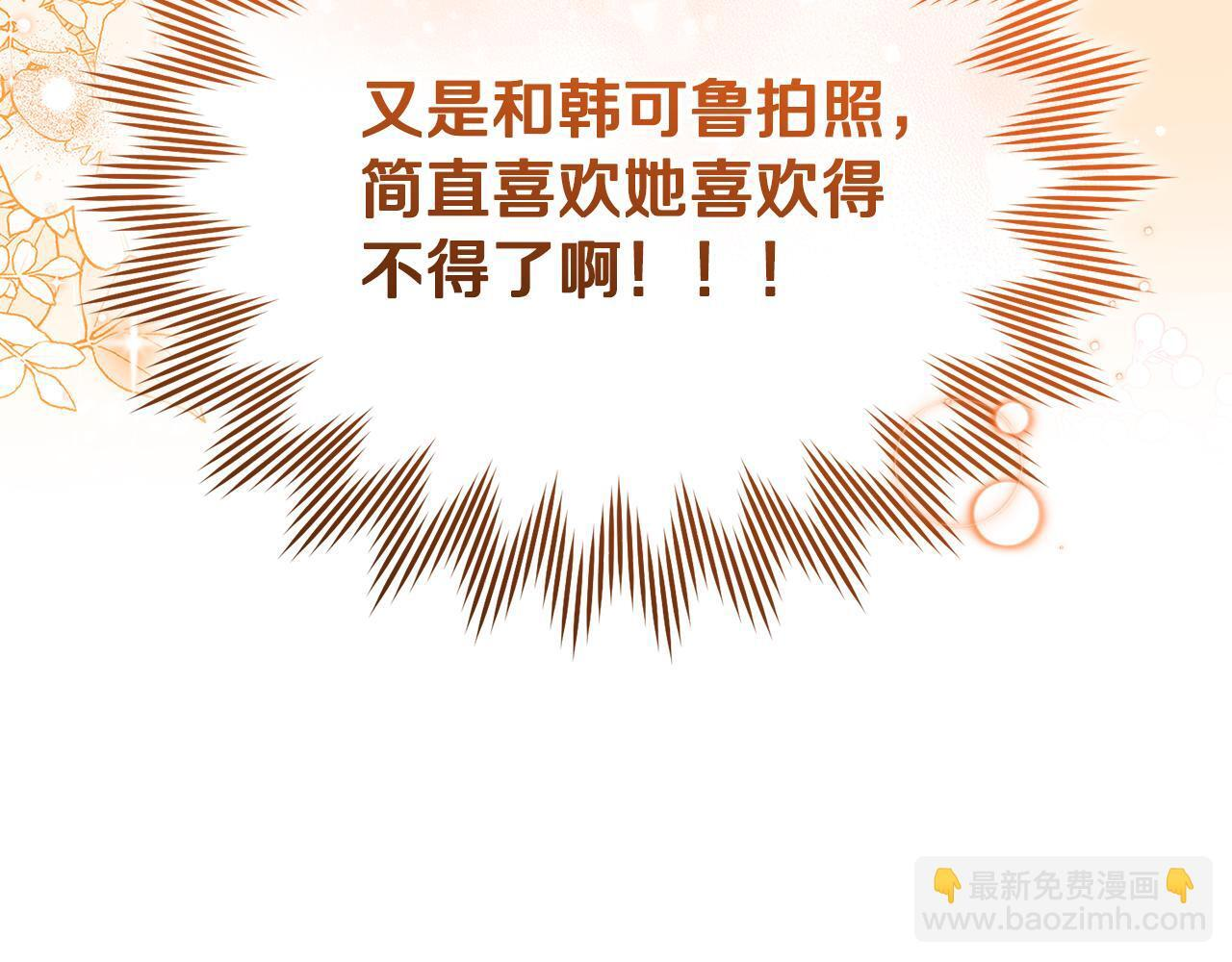 第50话 不要说坏话 第87页
