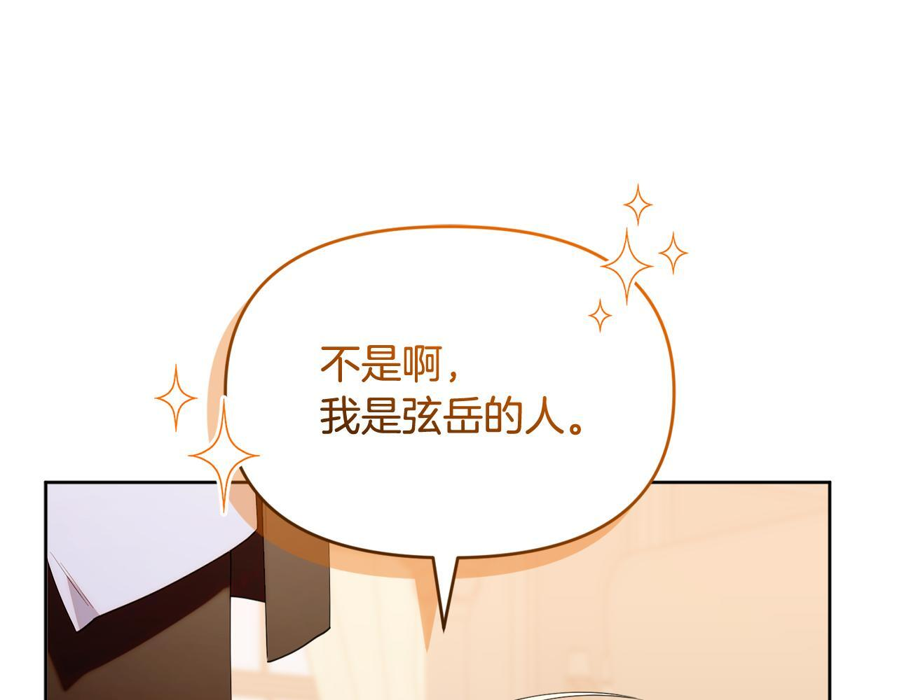 第50话 不要说坏话 第91页