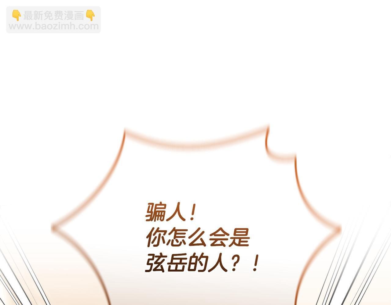 第50话 不要说坏话 第94页