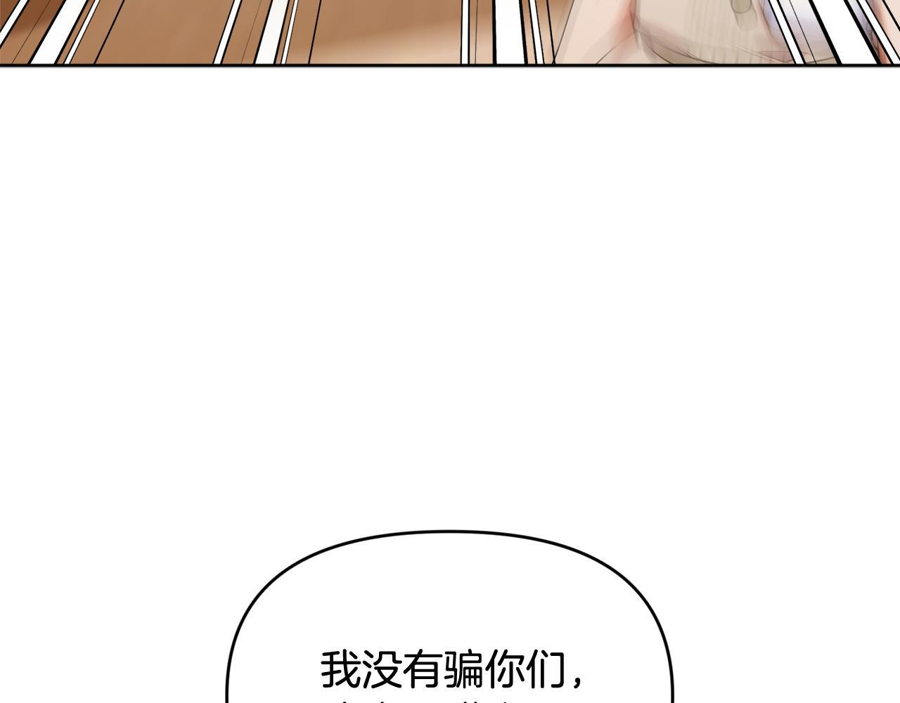 第50话 不要说坏话 第97页