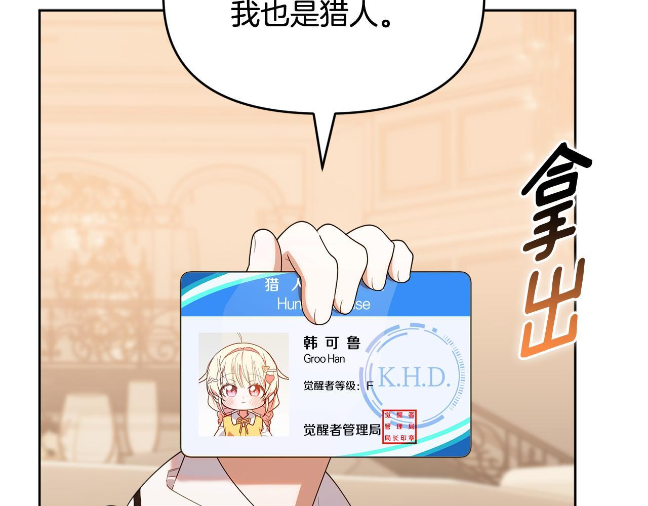 第50话 不要说坏话 第98页