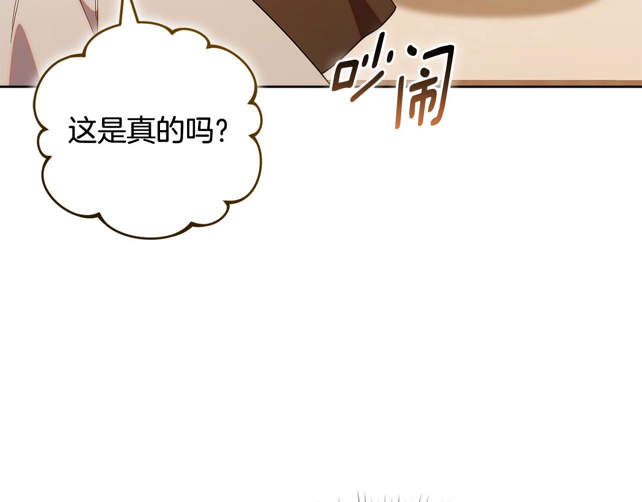 第50话 不要说坏话 第102页