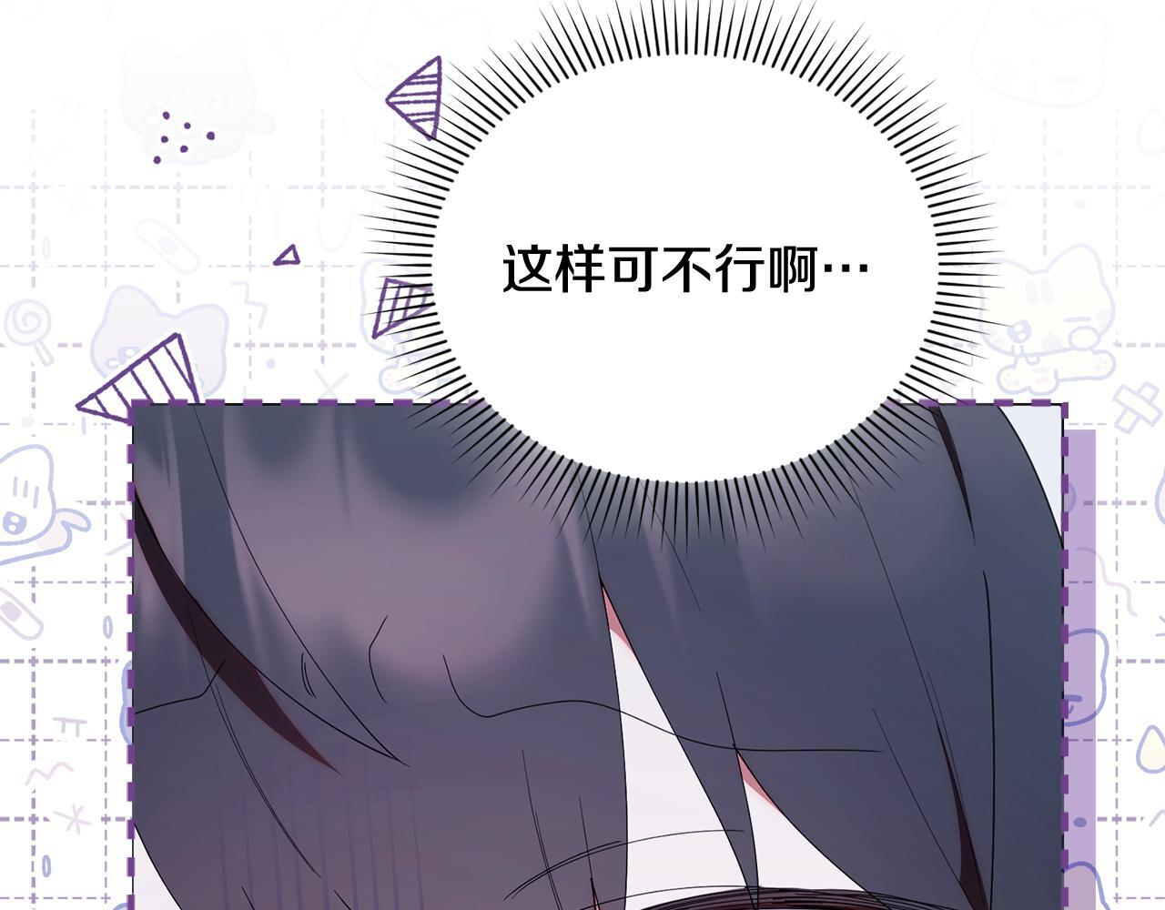 第50话 不要说坏话 第103页