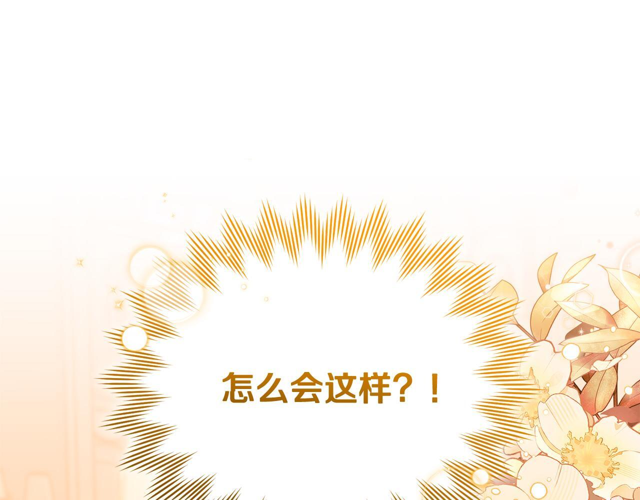 第50话 不要说坏话 第106页
