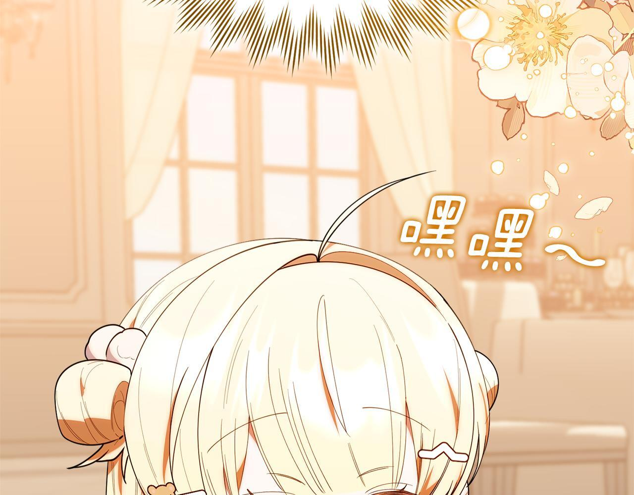 第50话 不要说坏话 第107页