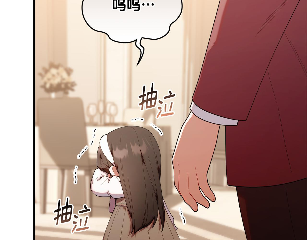 第50话 不要说坏话 第111页