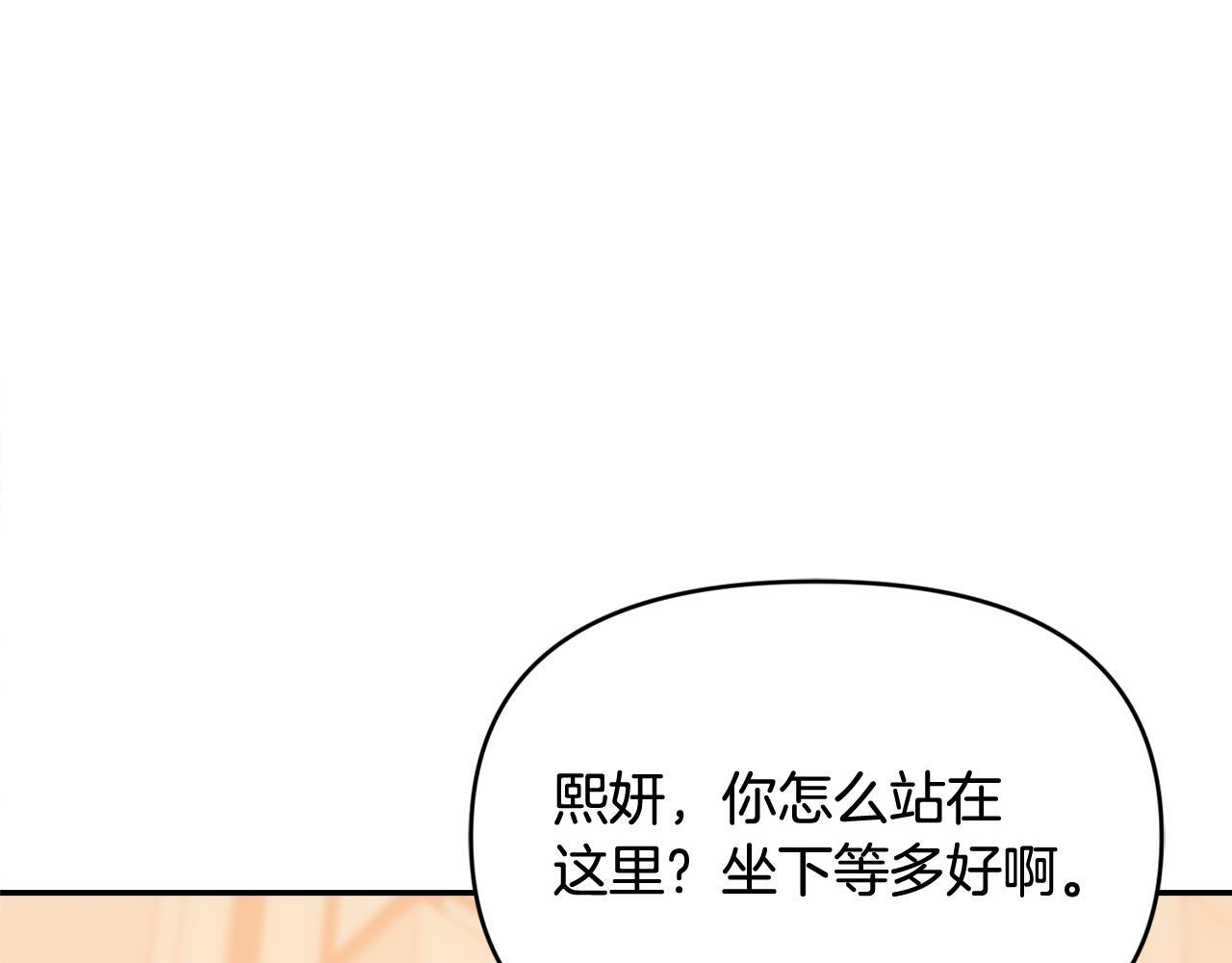 第50话 不要说坏话 第113页