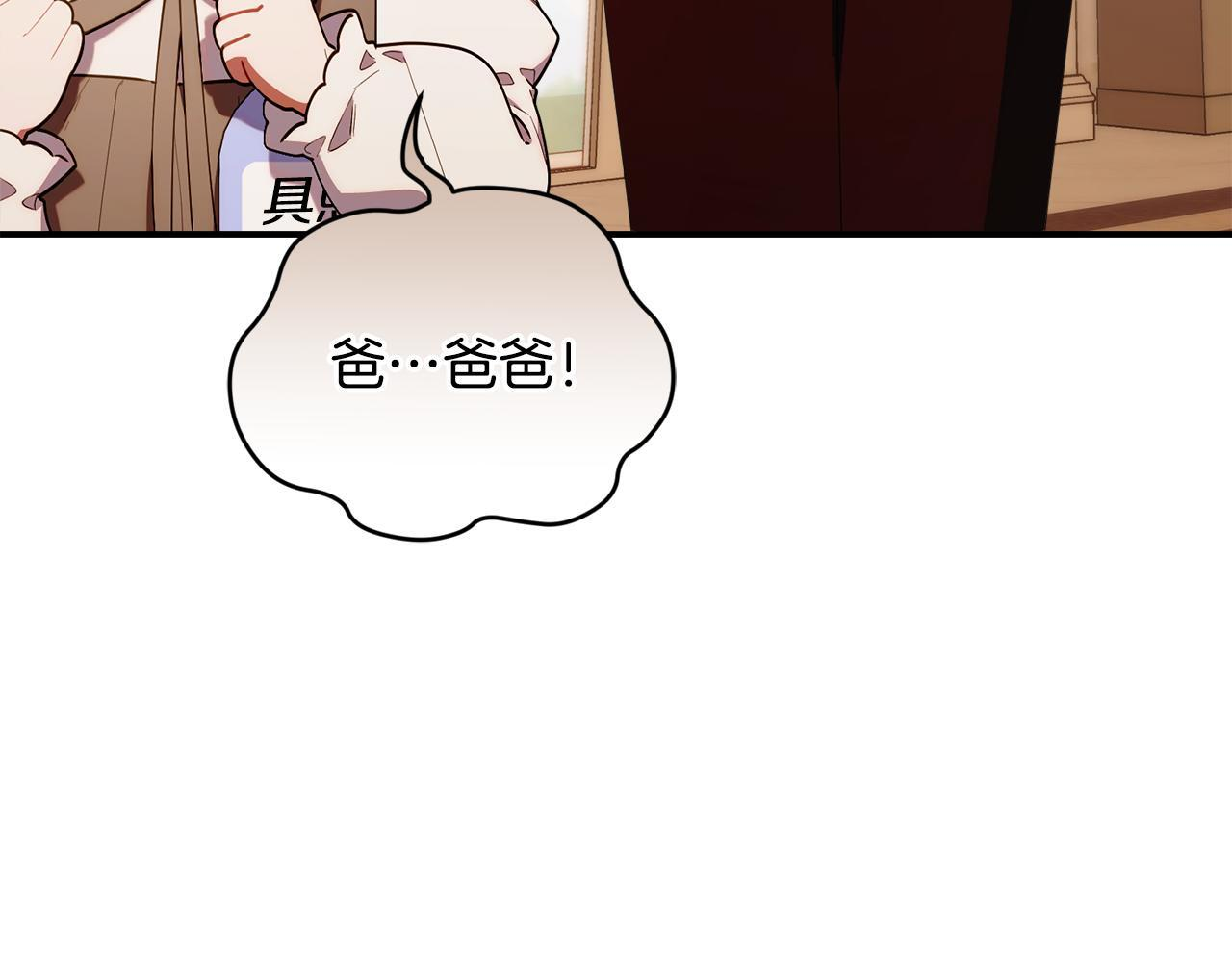 第50话 不要说坏话 第116页