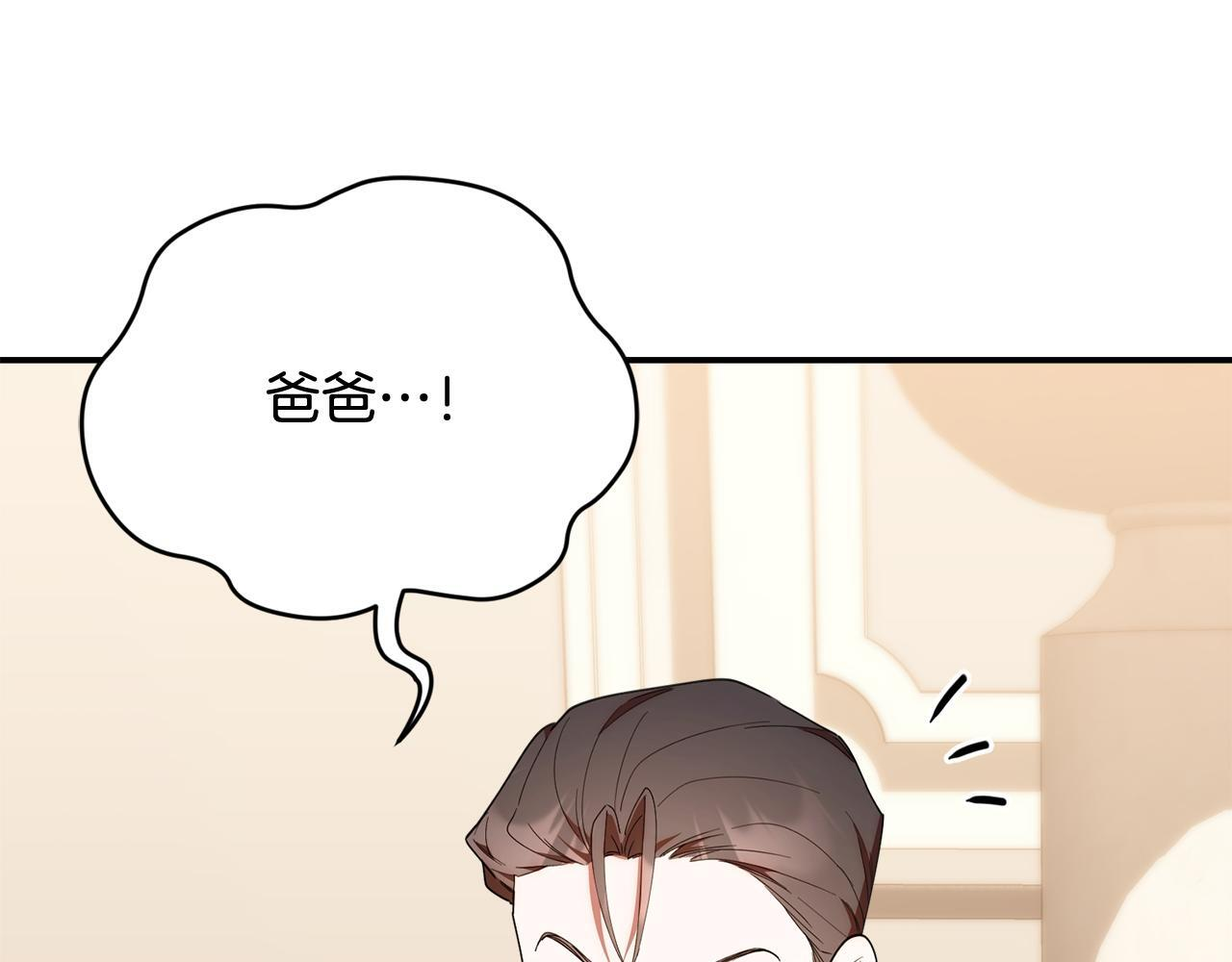 第50话 不要说坏话 第117页