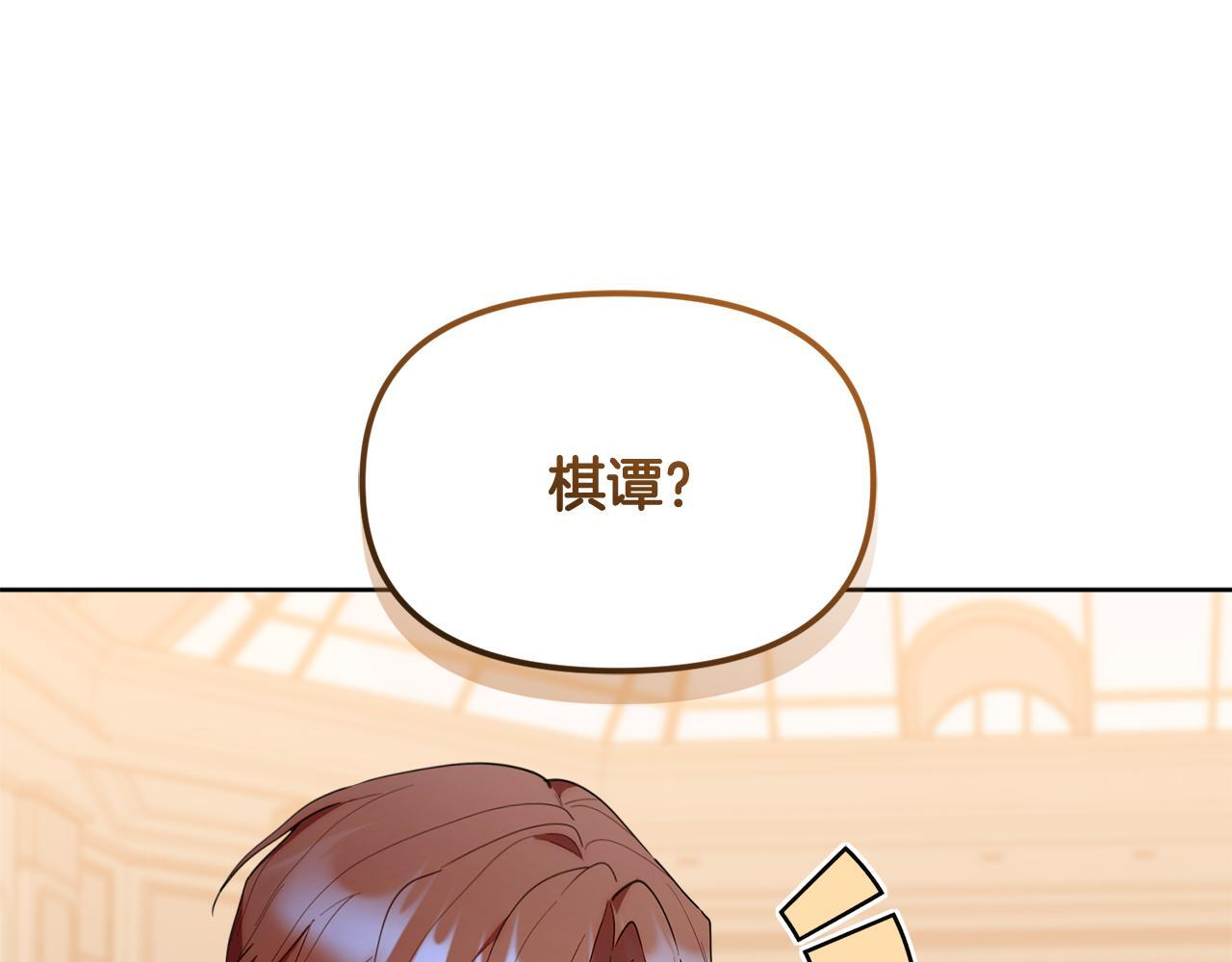 第50话 不要说坏话 第120页
