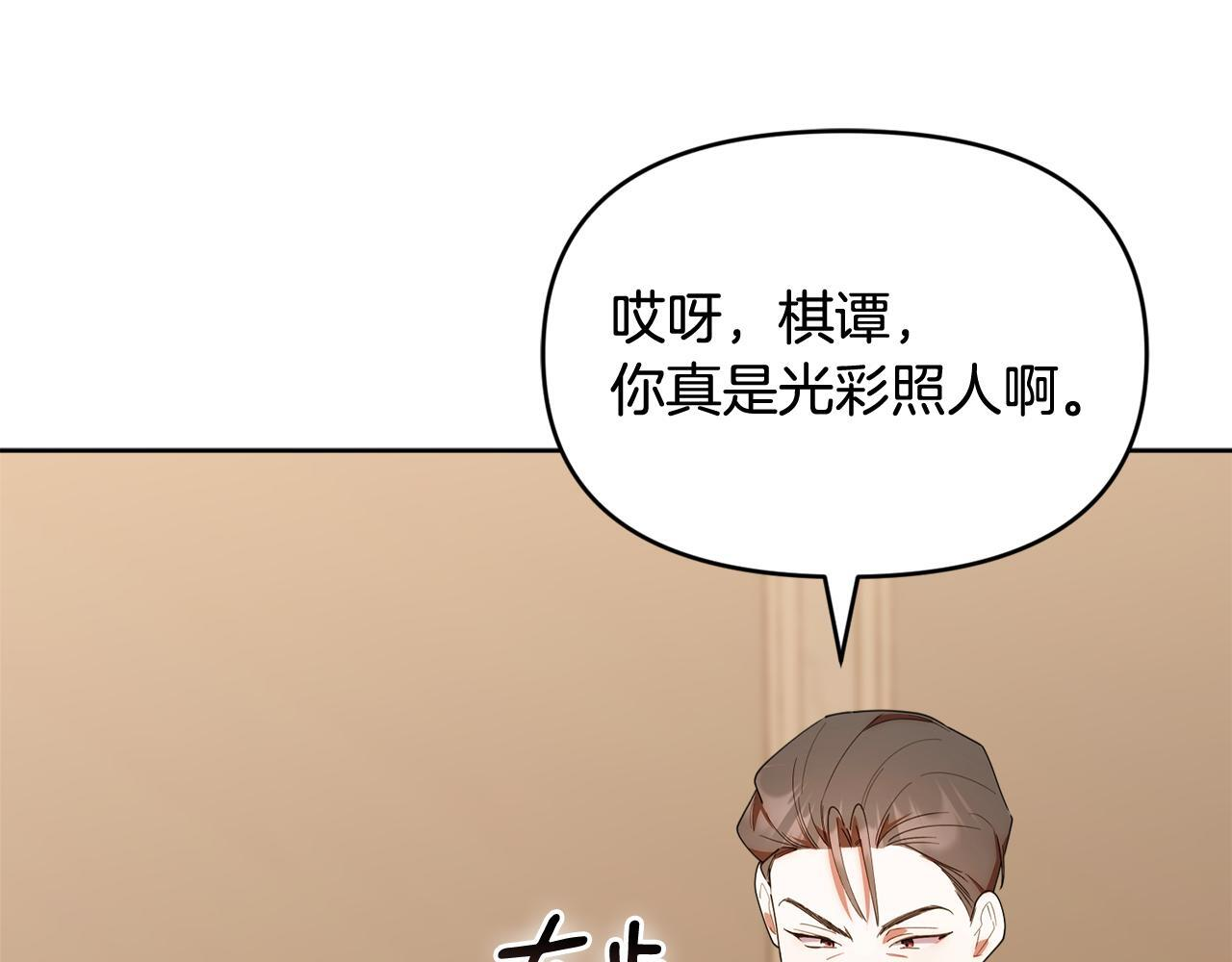第50话 不要说坏话 第123页