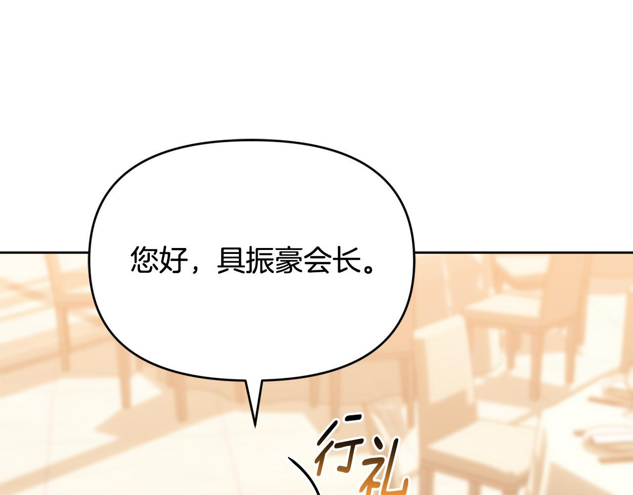 第50话 不要说坏话 第126页