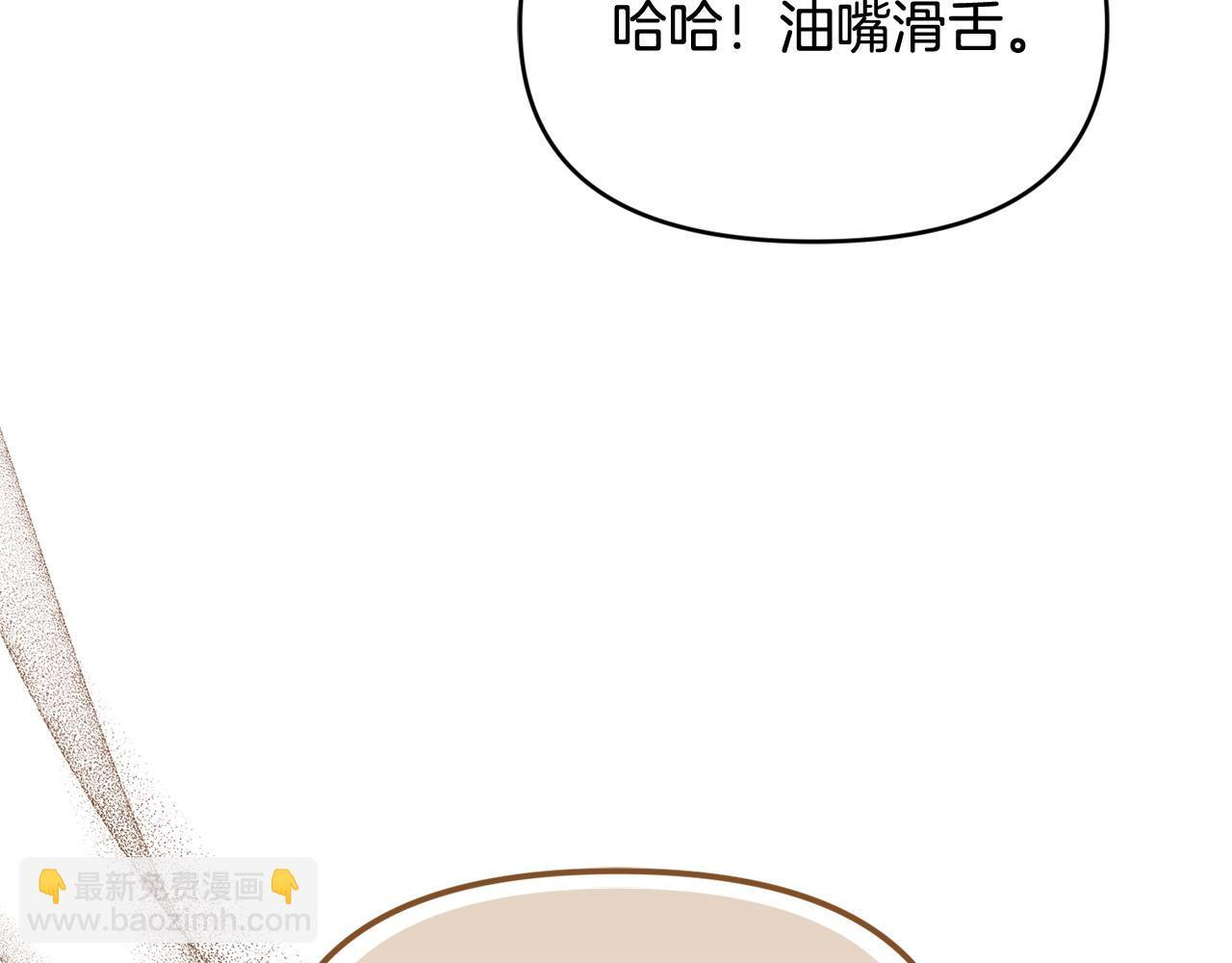 第50话 不要说坏话 第132页