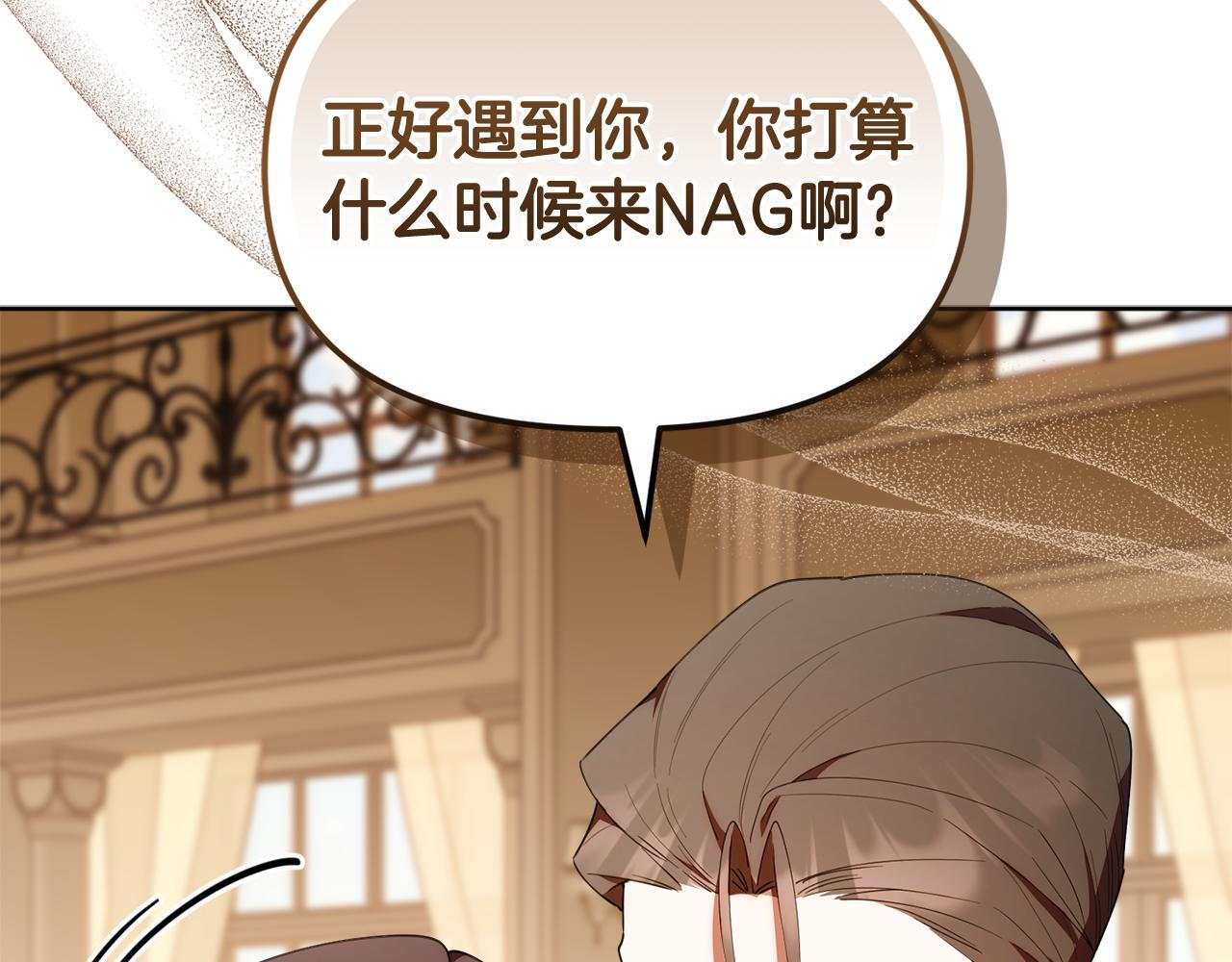第50话 不要说坏话 第133页