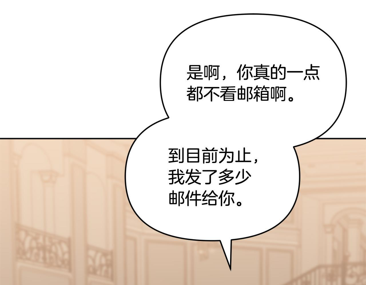 第50话 不要说坏话 第139页