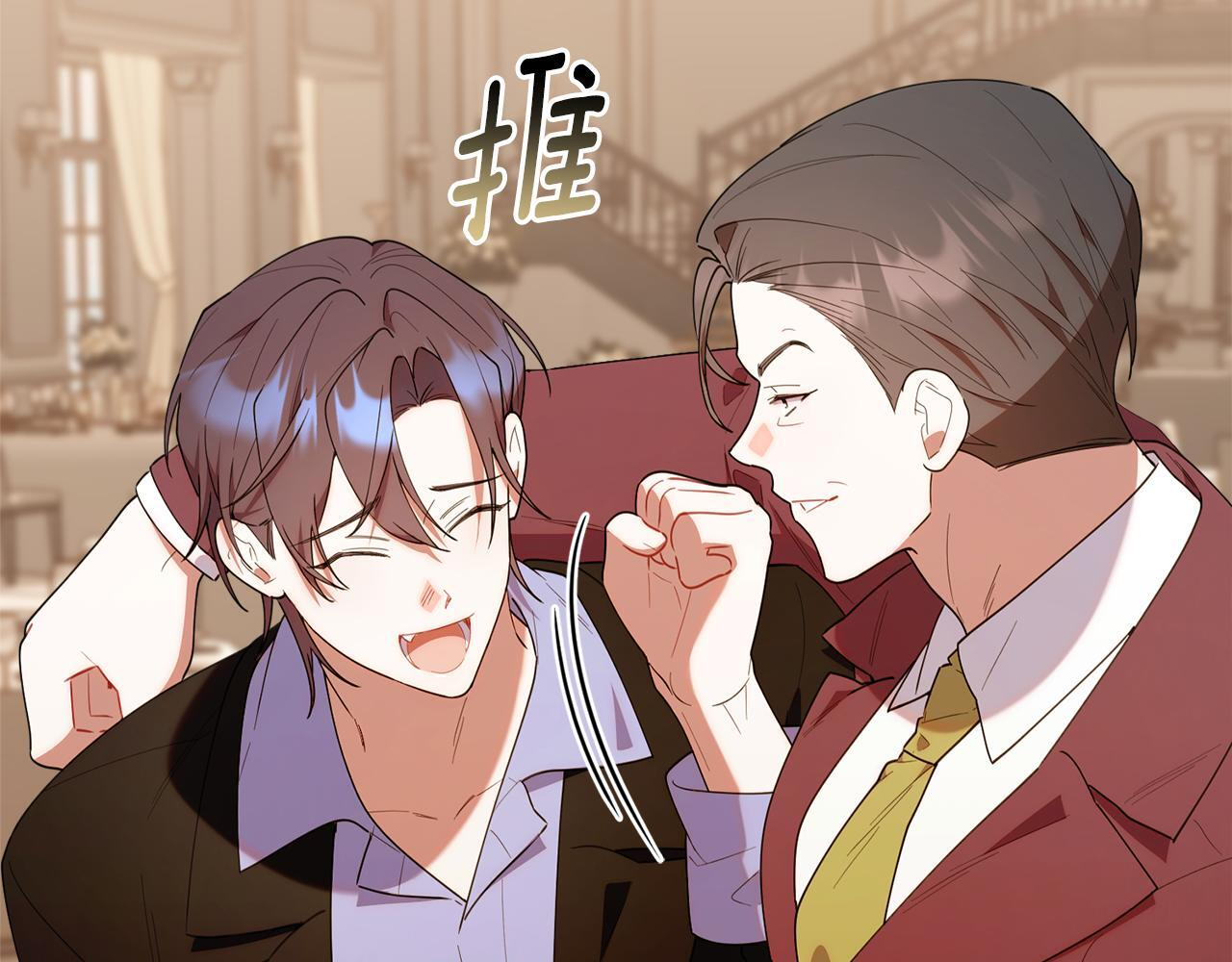 第50话 不要说坏话 第140页