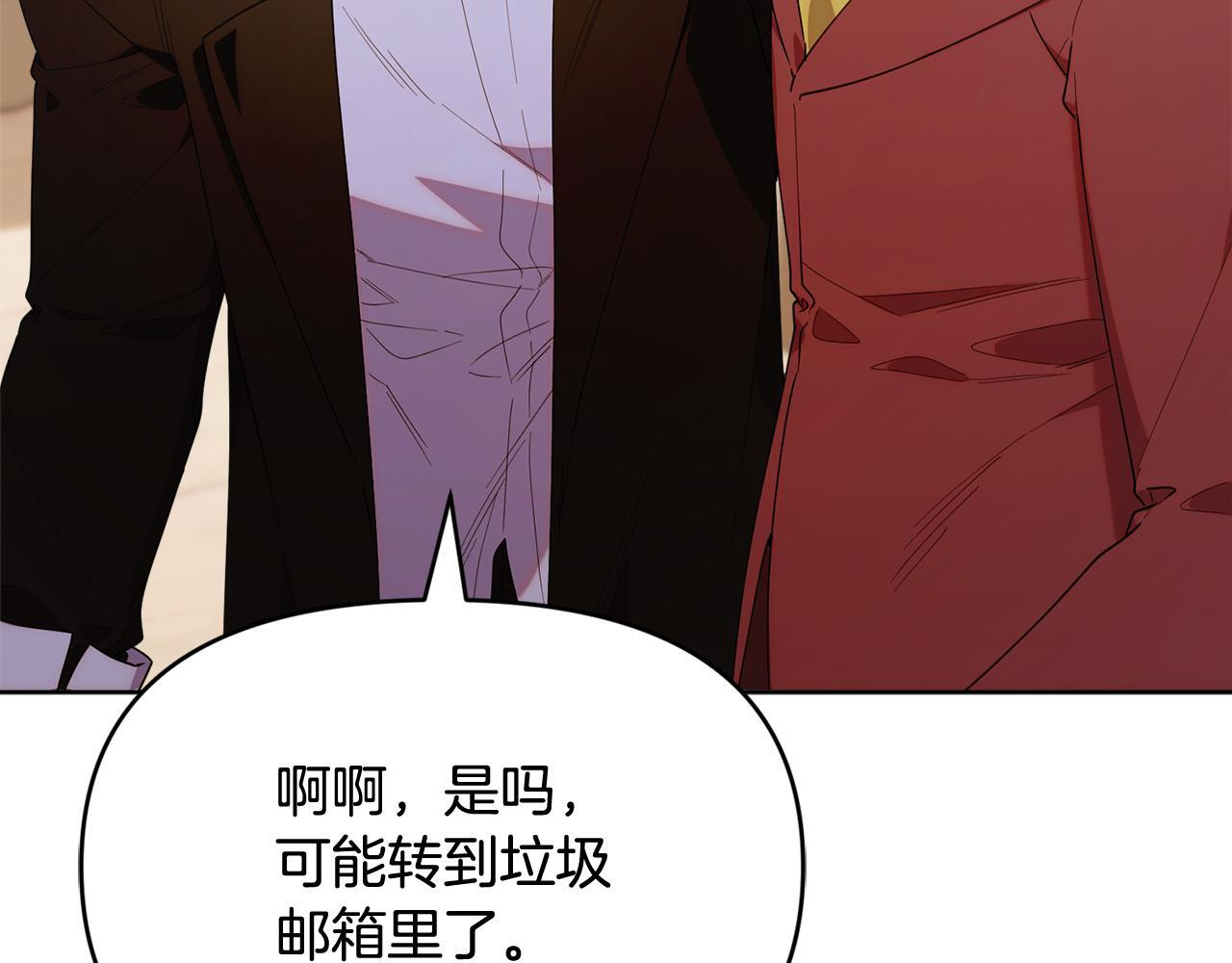 第50话 不要说坏话 第141页