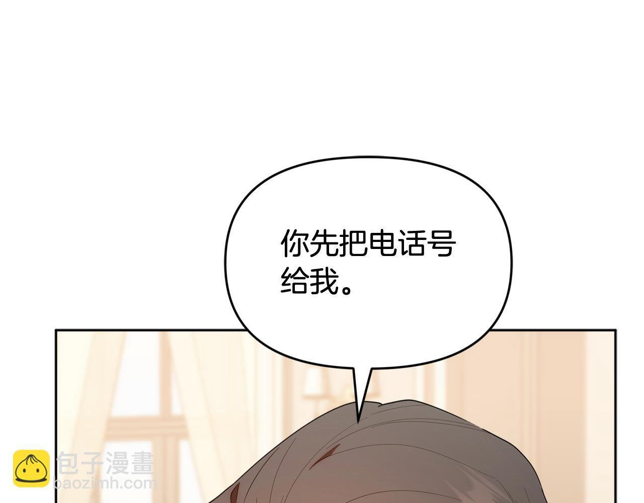 第50话 不要说坏话 第143页