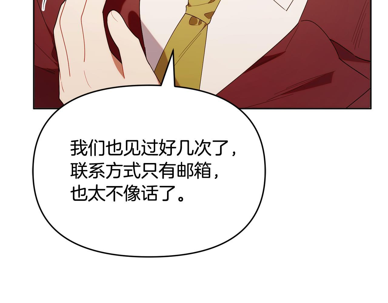 第50话 不要说坏话 第145页